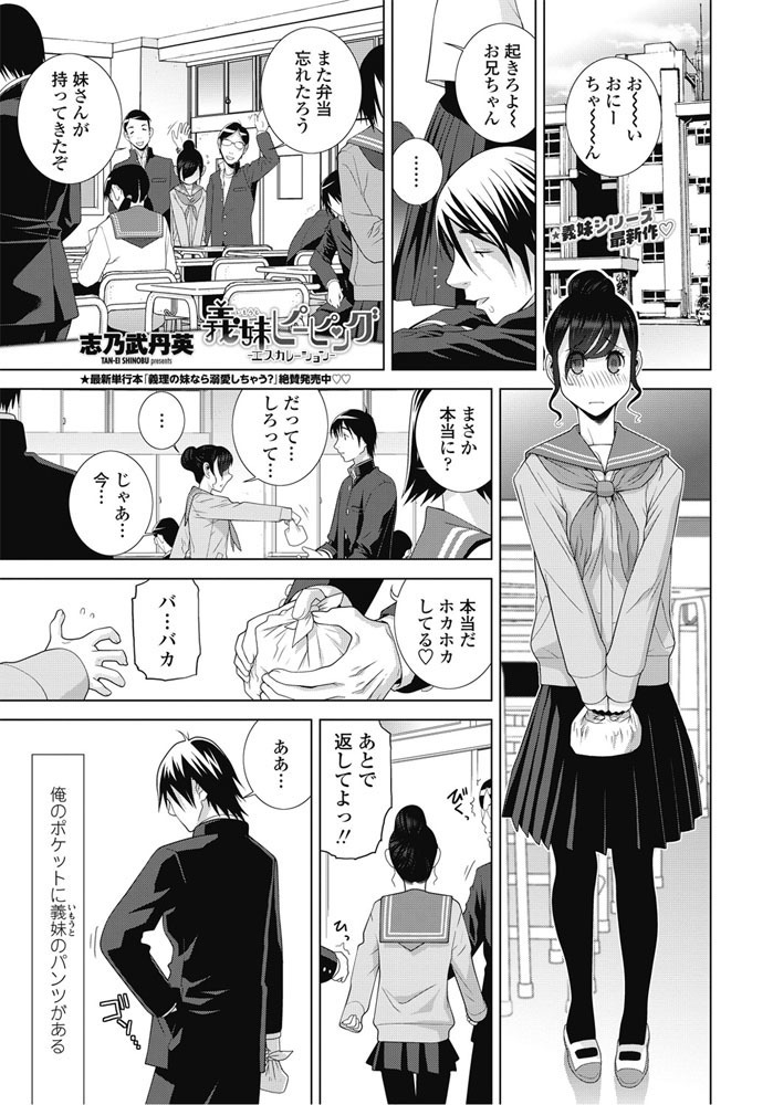 COMIC Penguin Club 2017-03