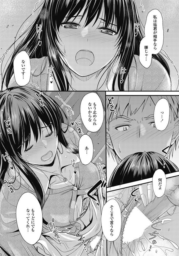 COMIC Penguin Club 2017-03