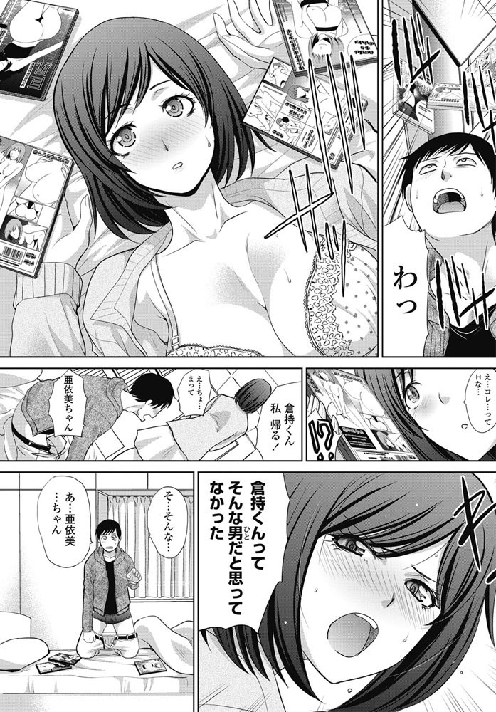 COMIC Penguin Club 2017-03