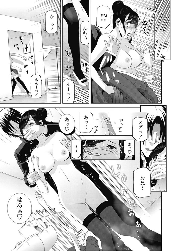 COMIC Penguin Club 2017-03