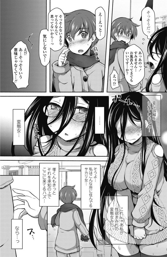 COMIC Penguin Club 2017-03