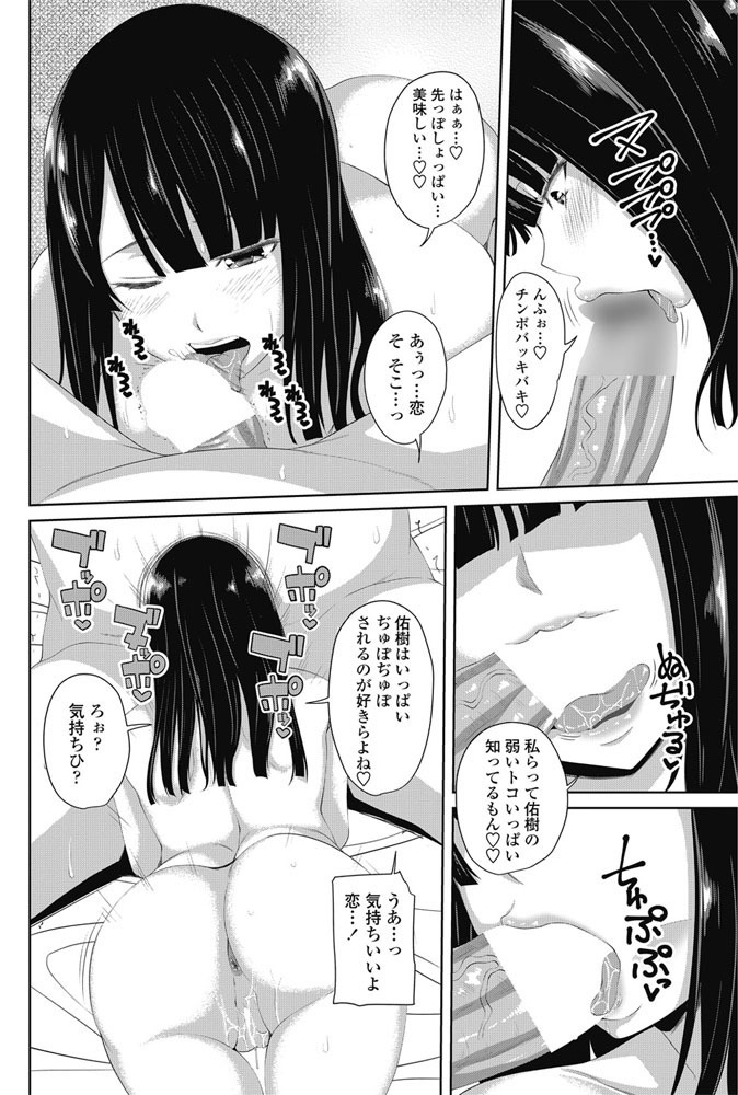 COMIC Penguin Club 2017-03