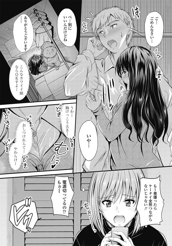 COMIC Penguin Club 2017-03