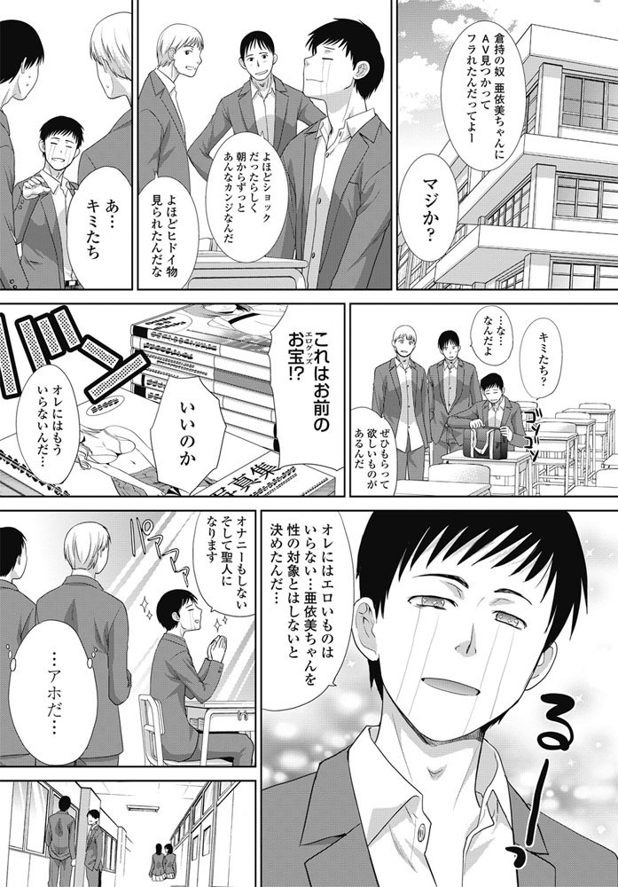 COMIC Penguin Club 2017-03