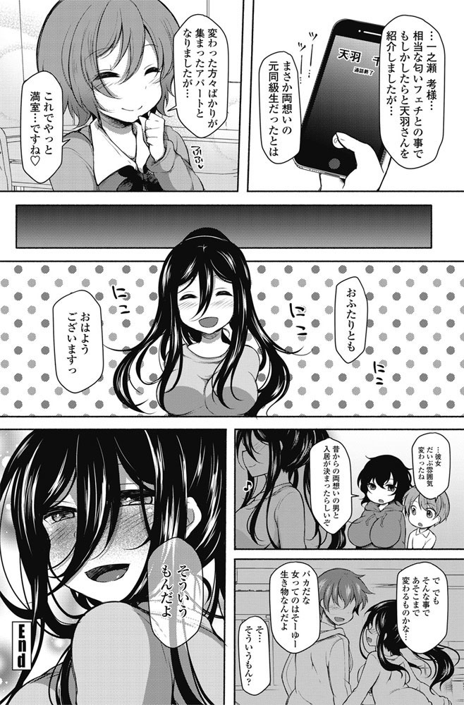 COMIC Penguin Club 2017-03