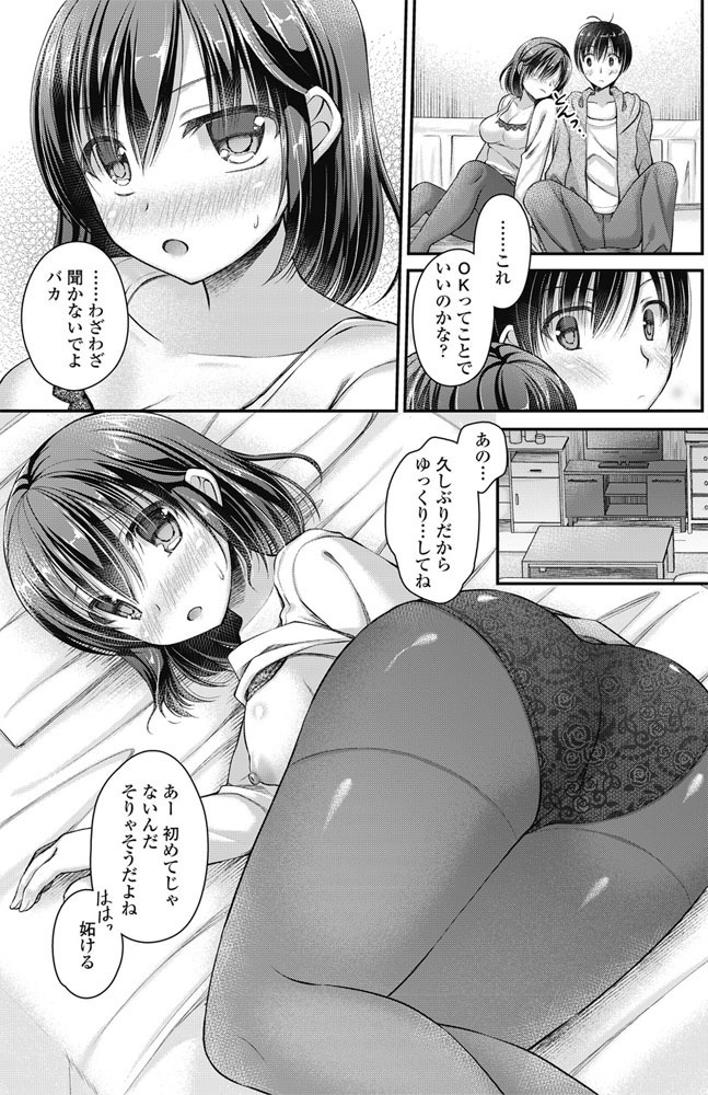 COMIC Penguin Club 2017-03