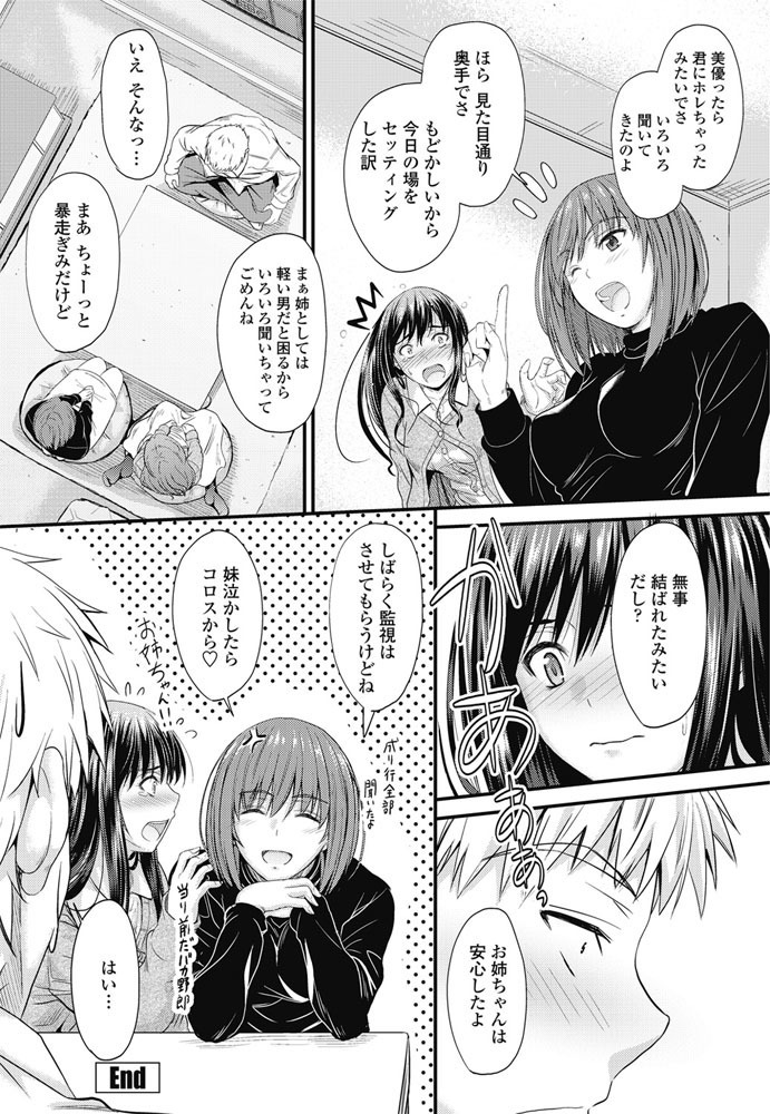 COMIC Penguin Club 2017-03