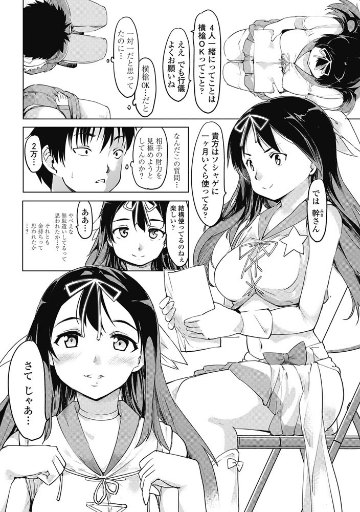 COMIC Penguin Club 2017-03