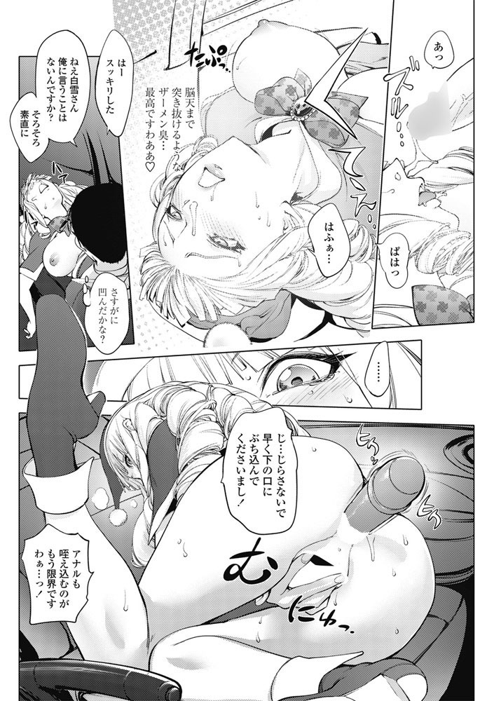 COMIC Penguin Club 2017-03