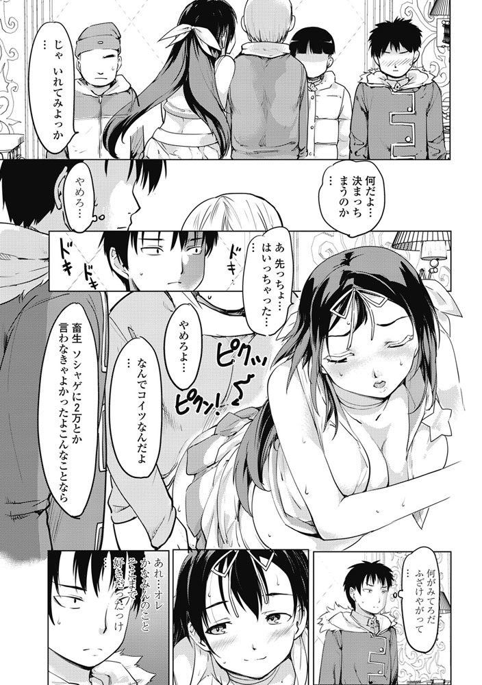 COMIC Penguin Club 2017-03