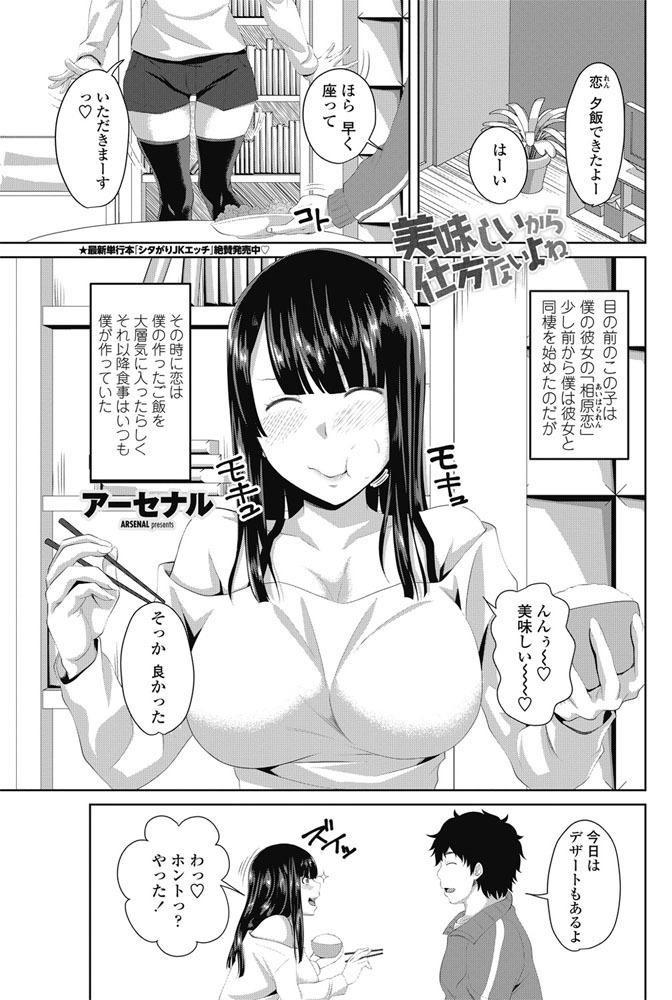COMIC Penguin Club 2017-03
