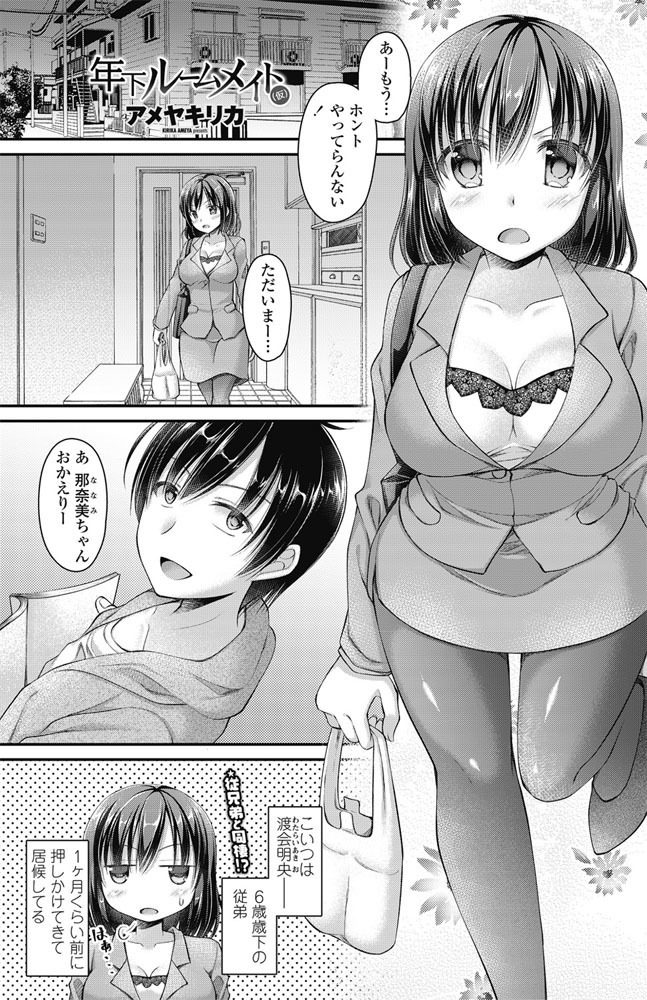 COMIC Penguin Club 2017-03