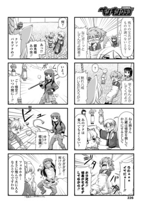 COMIC Penguin Club 2017-03 Page #227