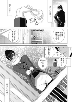 COMIC Penguin Club 2017-03 Page #38