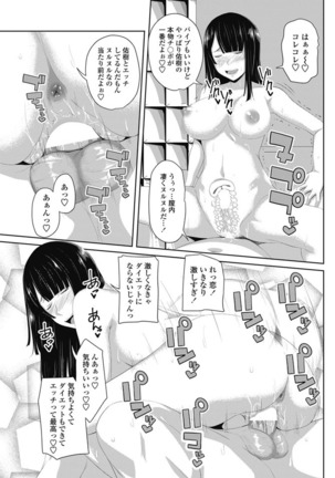 COMIC Penguin Club 2017-03 Page #112