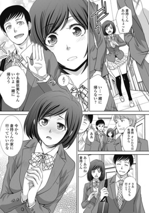 COMIC Penguin Club 2017-03 Page #61