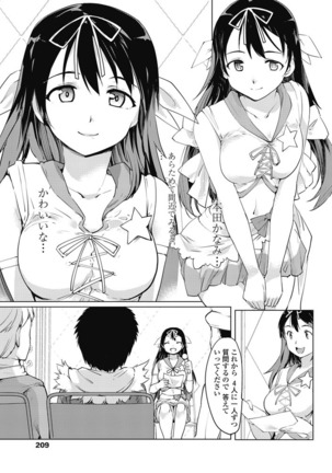 COMIC Penguin Club 2017-03 Page #210