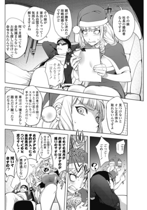 COMIC Penguin Club 2017-03 Page #83