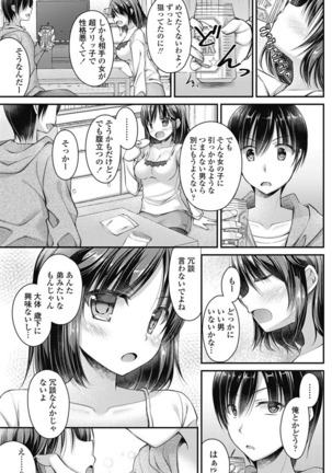 COMIC Penguin Club 2017-03 Page #122
