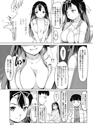 COMIC Penguin Club 2017-03 Page #212