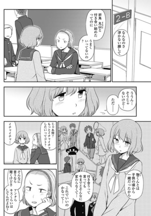 COMIC Penguin Club 2017-03 Page #165