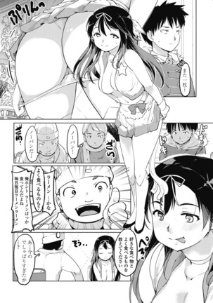 COMIC Penguin Club 2017-03 Page #213