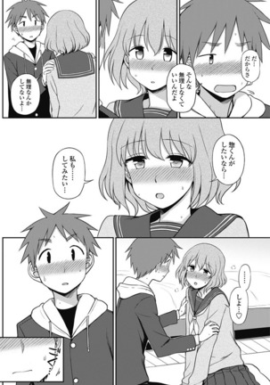 COMIC Penguin Club 2017-03 Page #169