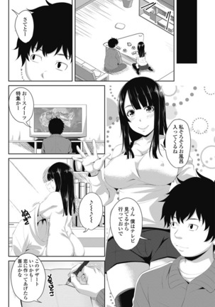 COMIC Penguin Club 2017-03 Page #101