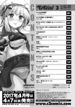 COMIC Penguin Club 2017-03 Page #235