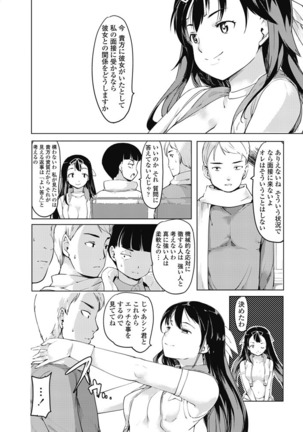 COMIC Penguin Club 2017-03 Page #214