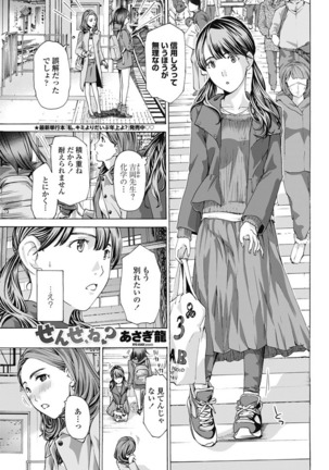 COMIC Penguin Club 2017-03 Page #182