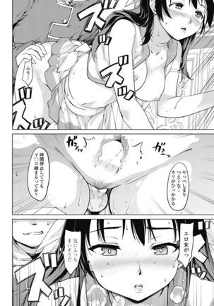 COMIC Penguin Club 2017-03 Page #219