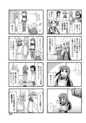 COMIC Penguin Club 2017-03 Page #228