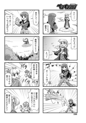 COMIC Penguin Club 2017-03 Page #231