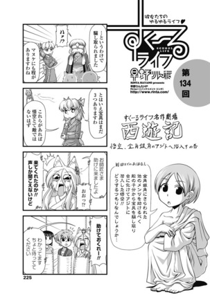 COMIC Penguin Club 2017-03 Page #226
