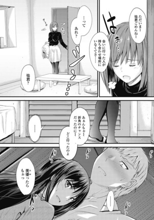 COMIC Penguin Club 2017-03 Page #20