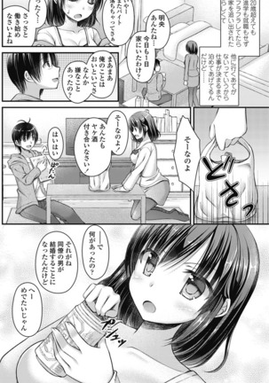COMIC Penguin Club 2017-03 Page #121