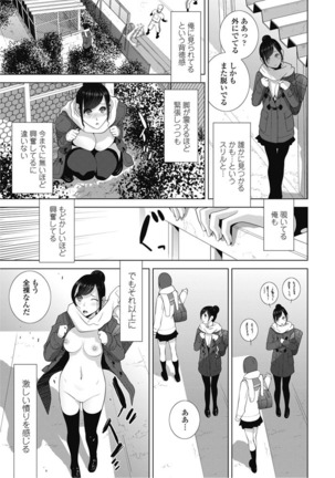 COMIC Penguin Club 2017-03 Page #40