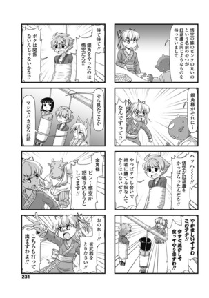 COMIC Penguin Club 2017-03 Page #232