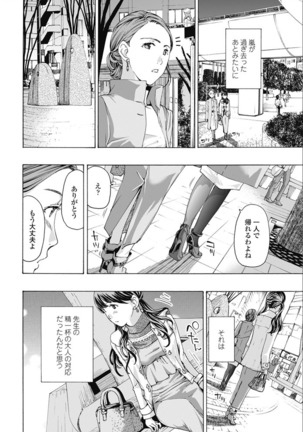 COMIC Penguin Club 2017-03 Page #201