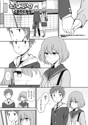 COMIC Penguin Club 2017-03 Page #164