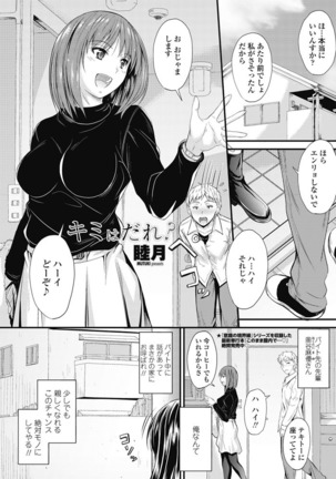 COMIC Penguin Club 2017-03 Page #14
