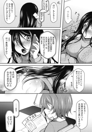 COMIC Penguin Club 2017-03 Page #145
