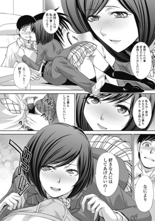 COMIC Penguin Club 2017-03 Page #64