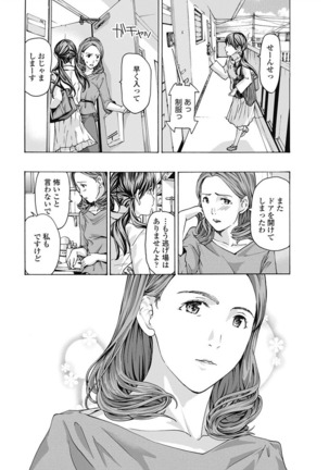 COMIC Penguin Club 2017-03 Page #203