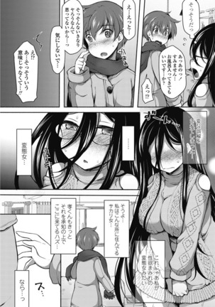 COMIC Penguin Club 2017-03 Page #148
