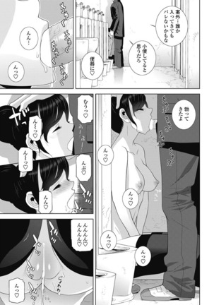 COMIC Penguin Club 2017-03 Page #48