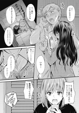 COMIC Penguin Club 2017-03 Page #21