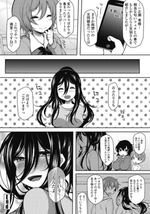 COMIC Penguin Club 2017-03 Page #163