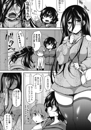 COMIC Penguin Club 2017-03 Page #140